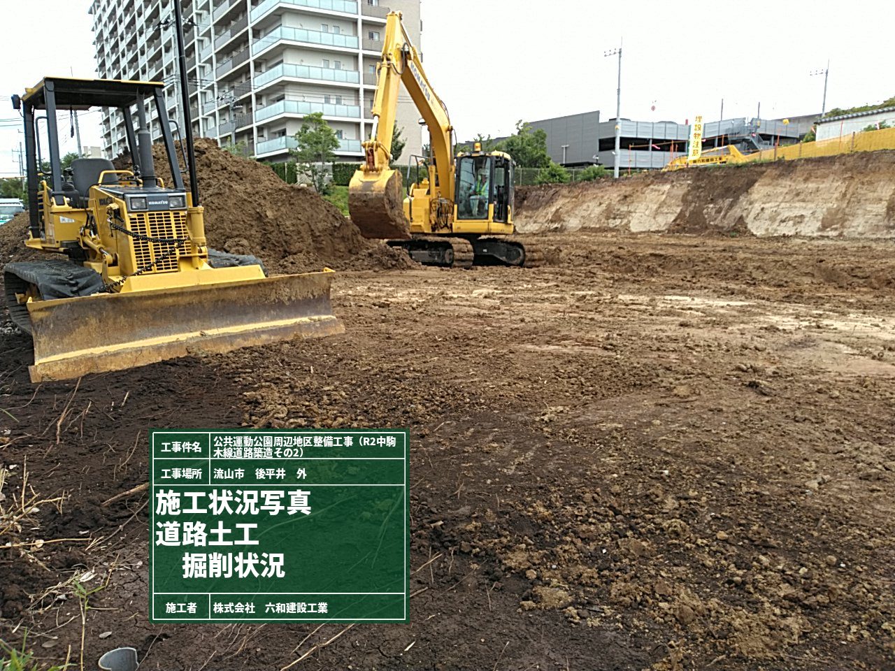 R4.8.30　優良工事表彰　公共運動公園周辺地区整備工事（Ｒ２中駒木線道路築造その２）①